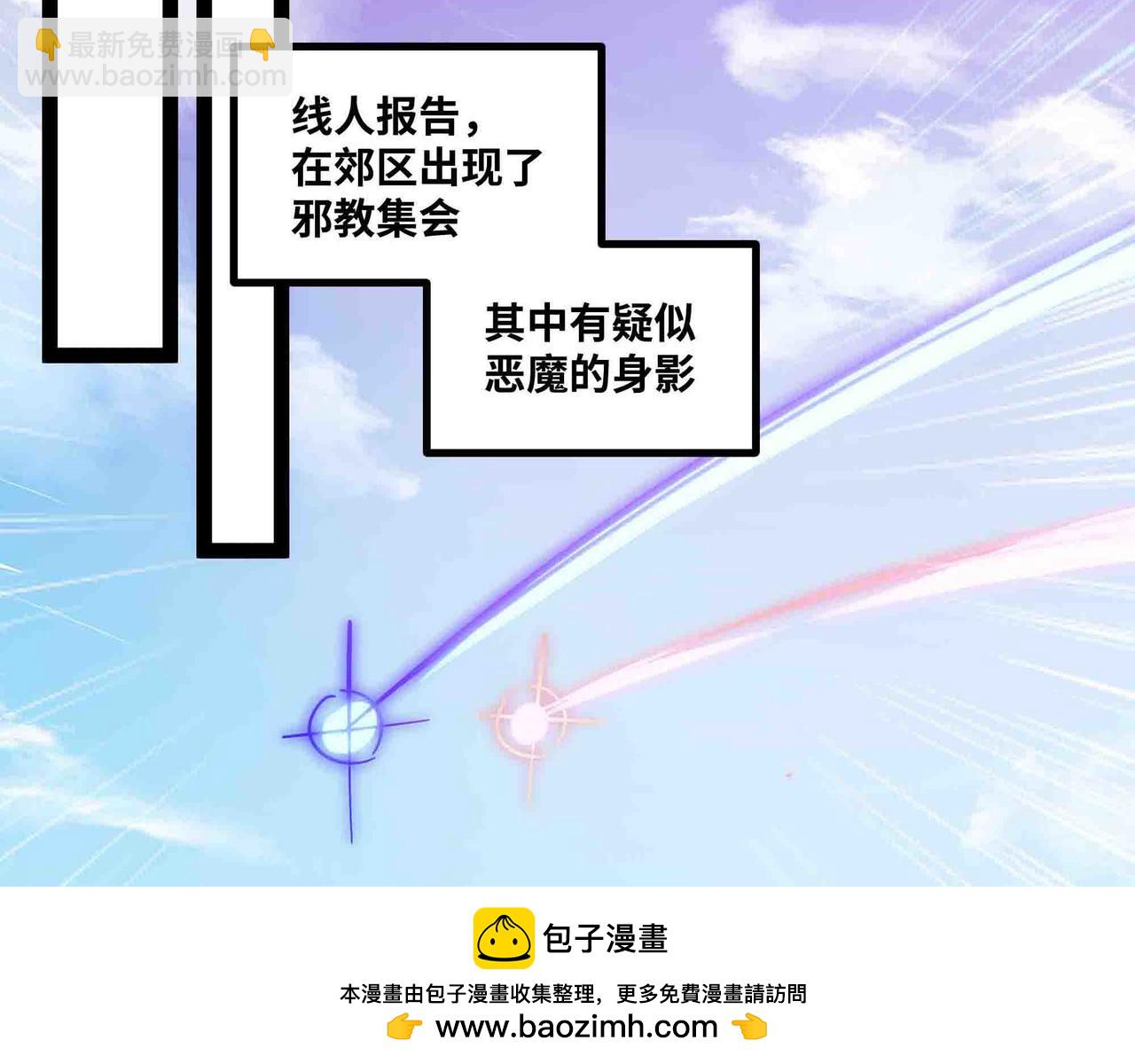 第97话 机密地点(1/2)-第98话