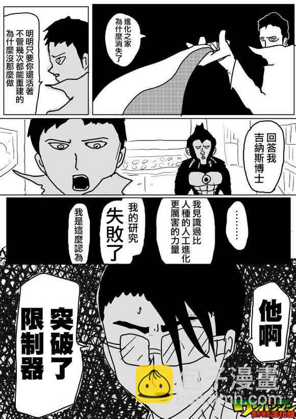 第56话10