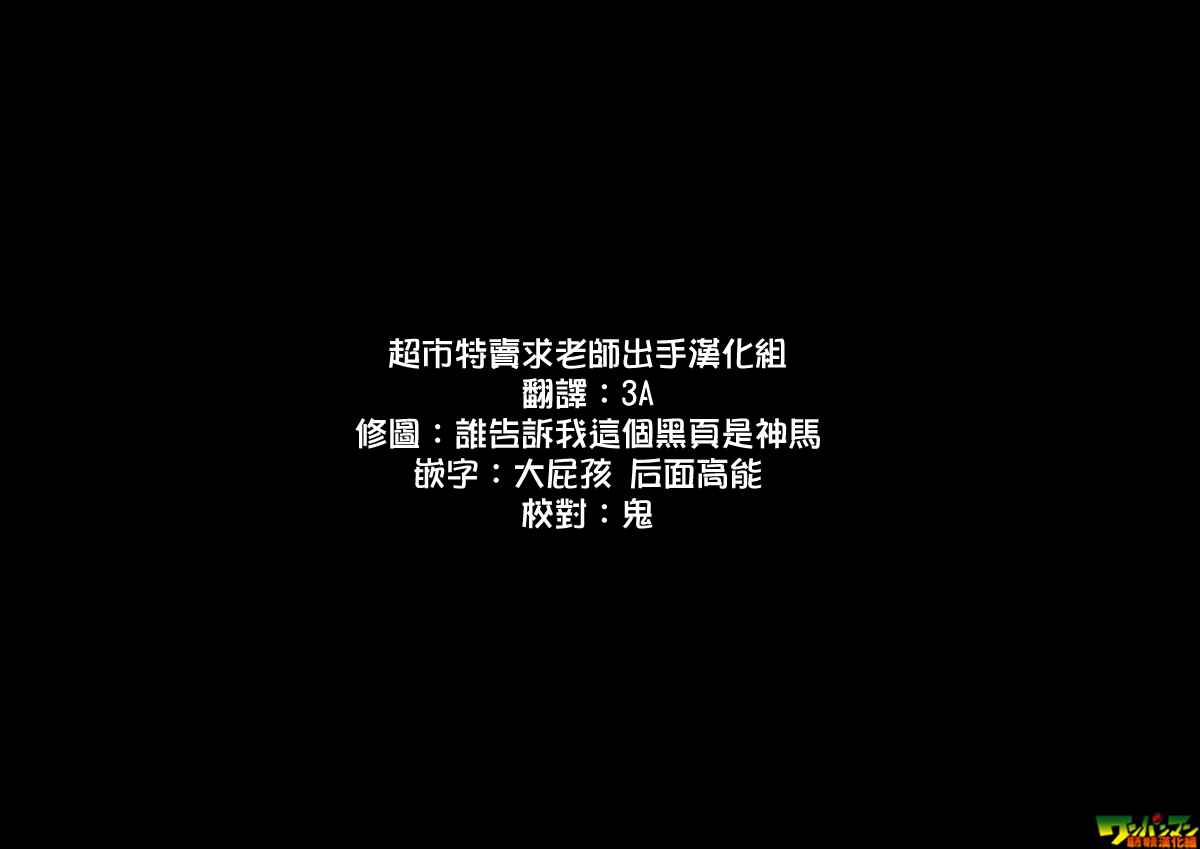 一擊男ONE原作版 - 第86話 - 2