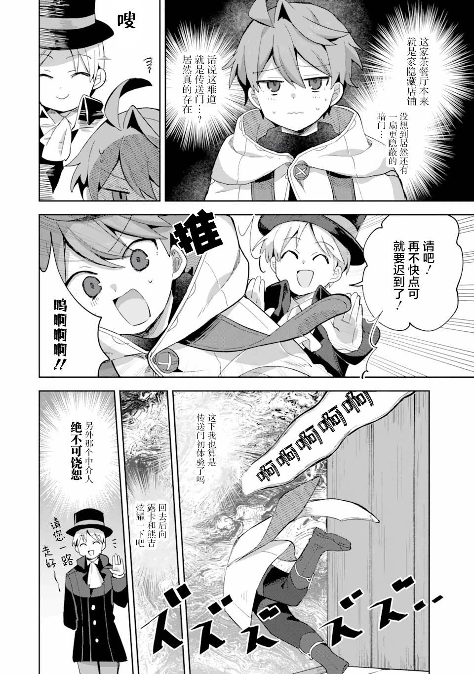 「已經…不想再工作了」 - 第9話 - 4