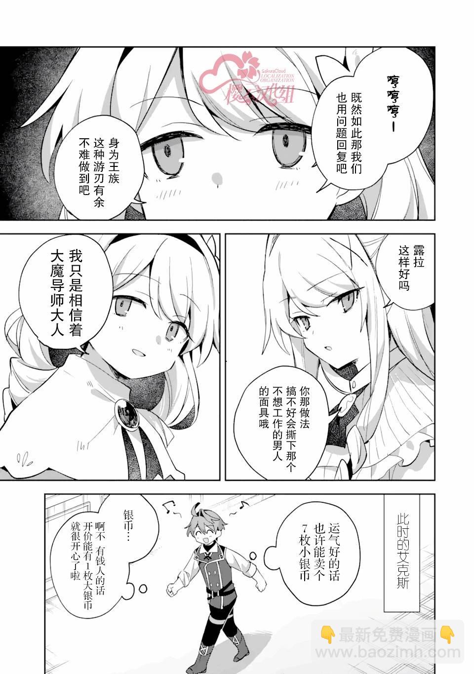 「已經…不想再工作了」 - 第9話 - 3