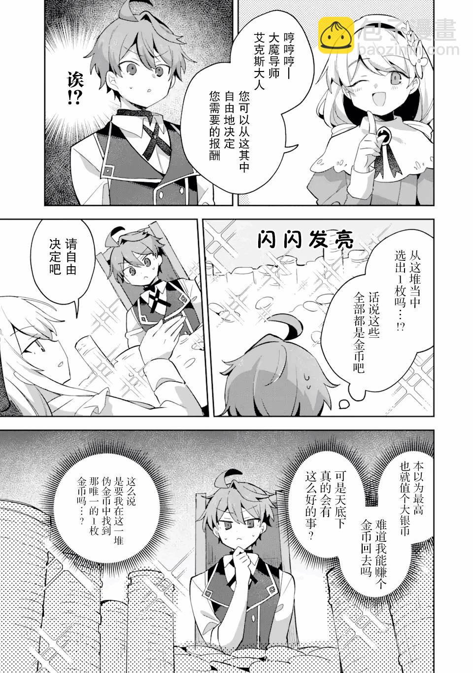 「已經…不想再工作了」 - 第9話 - 5