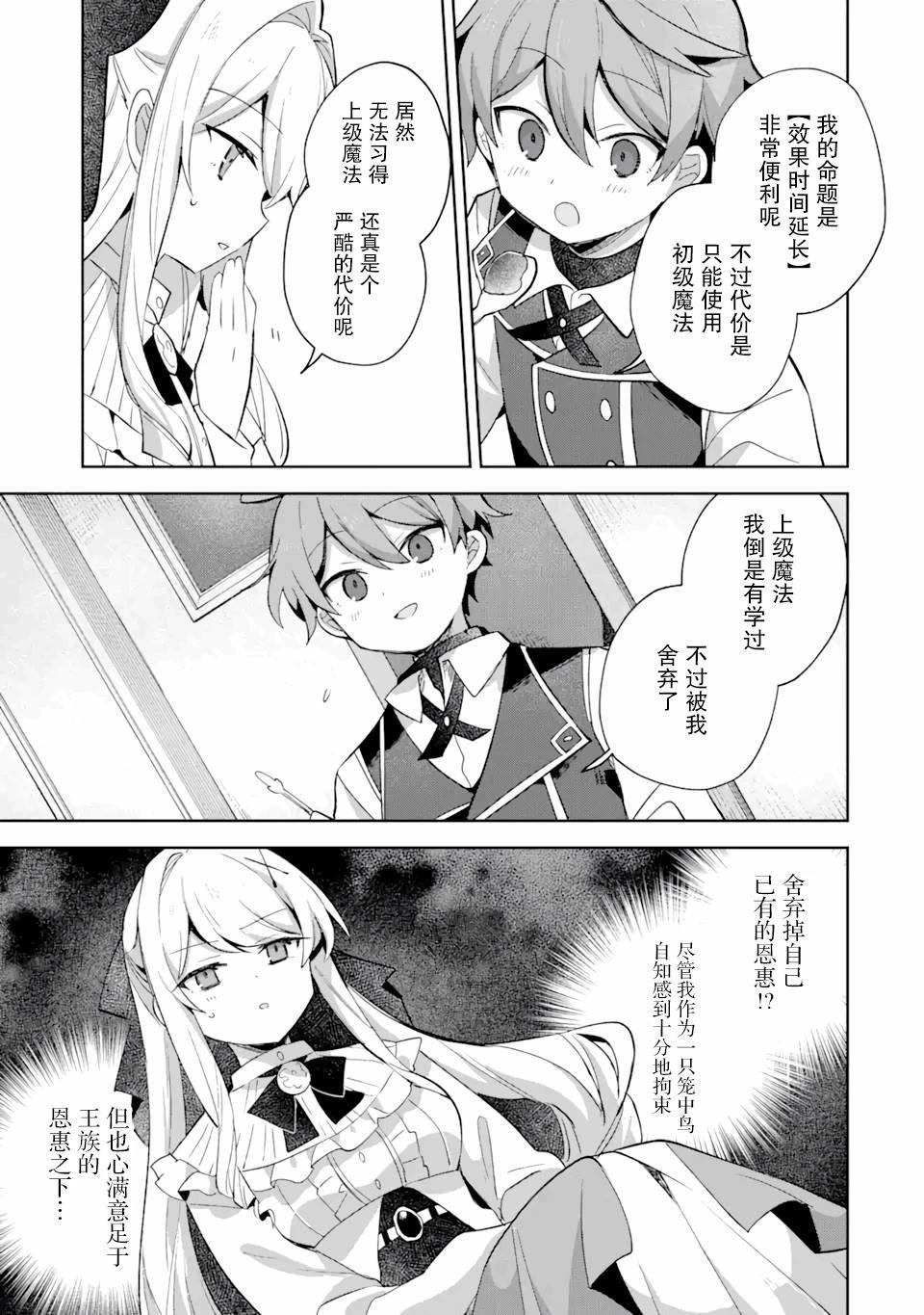 「已經…不想再工作了」 - 第9話 - 2