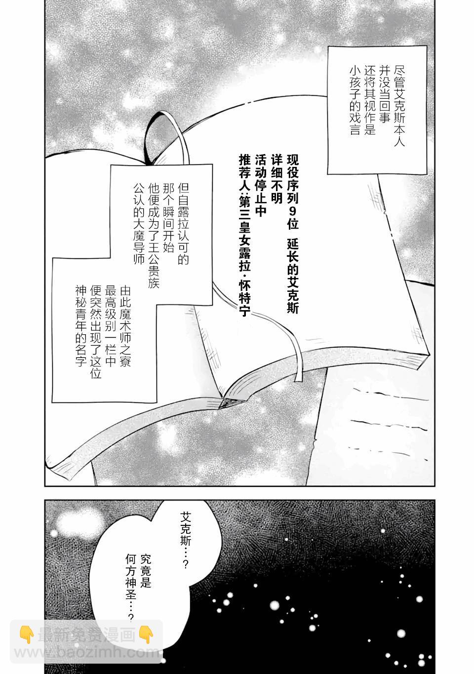 「已經…不想再工作了」 - 第9話 - 1