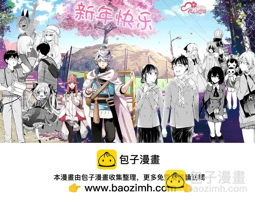 「已經…不想再工作了」 - 第9話 - 6