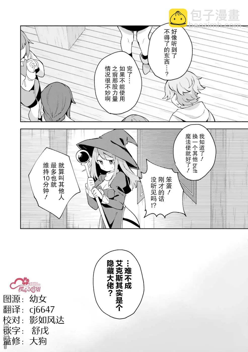 「已經…不想再工作了」 - 第4話 - 2