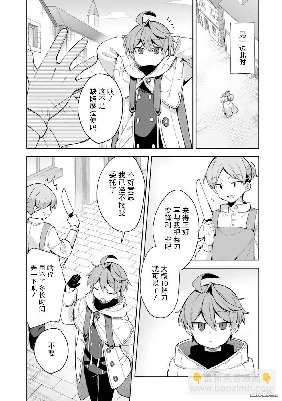 「已經…不想再工作了」 - 第4話 - 5