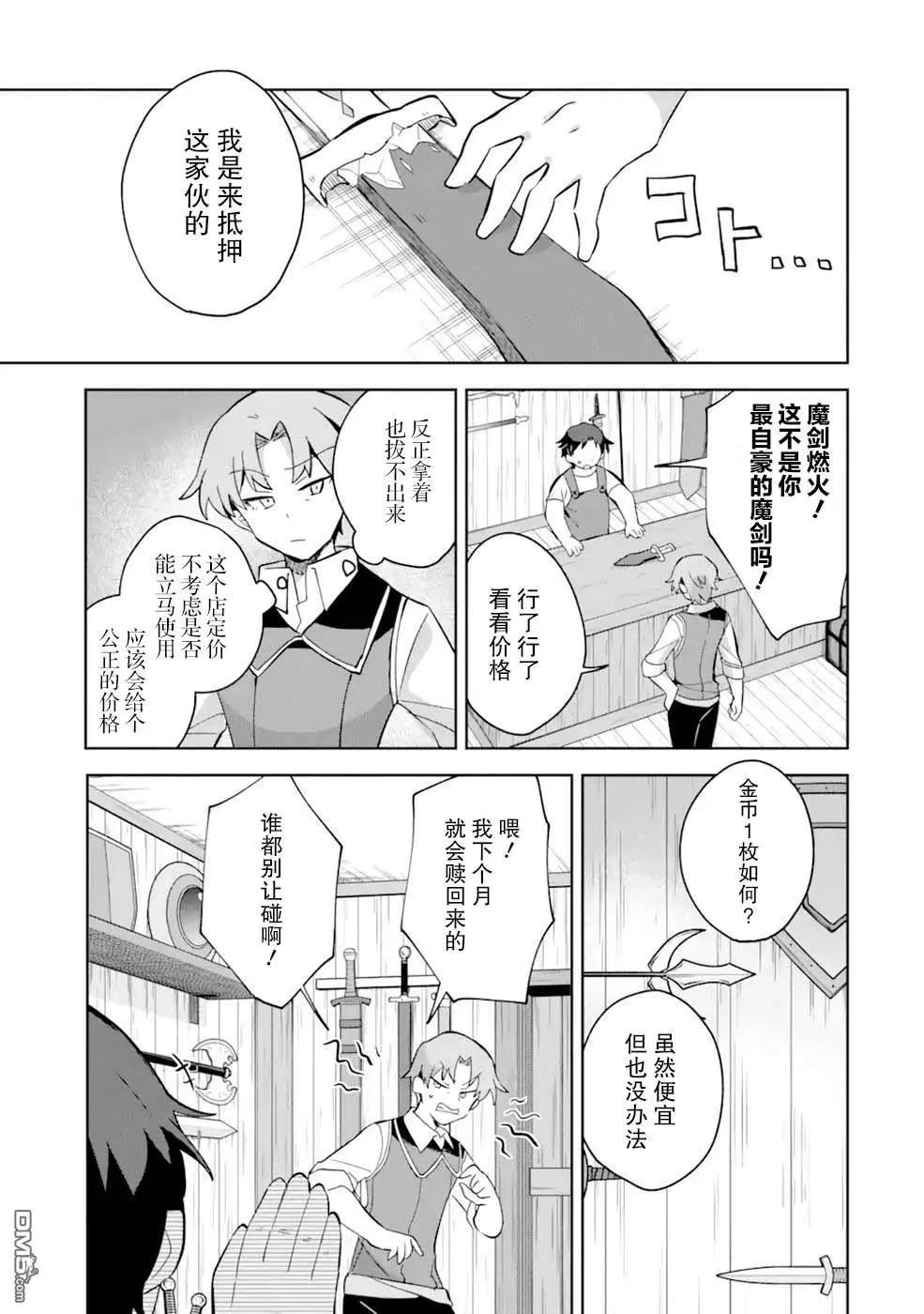 「已經…不想再工作了」 - 第4話 - 2