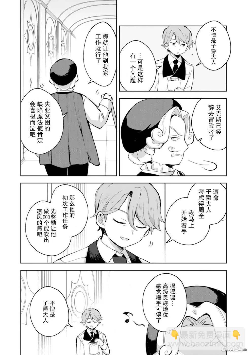 「已經…不想再工作了」 - 第4話 - 5