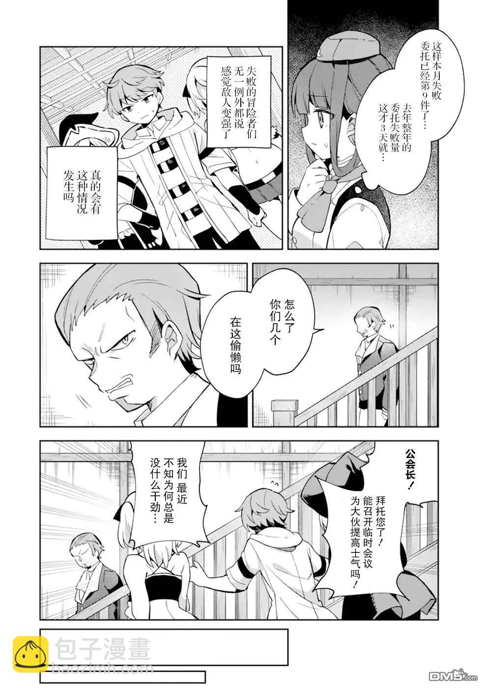 「已經…不想再工作了」 - 第4話 - 1