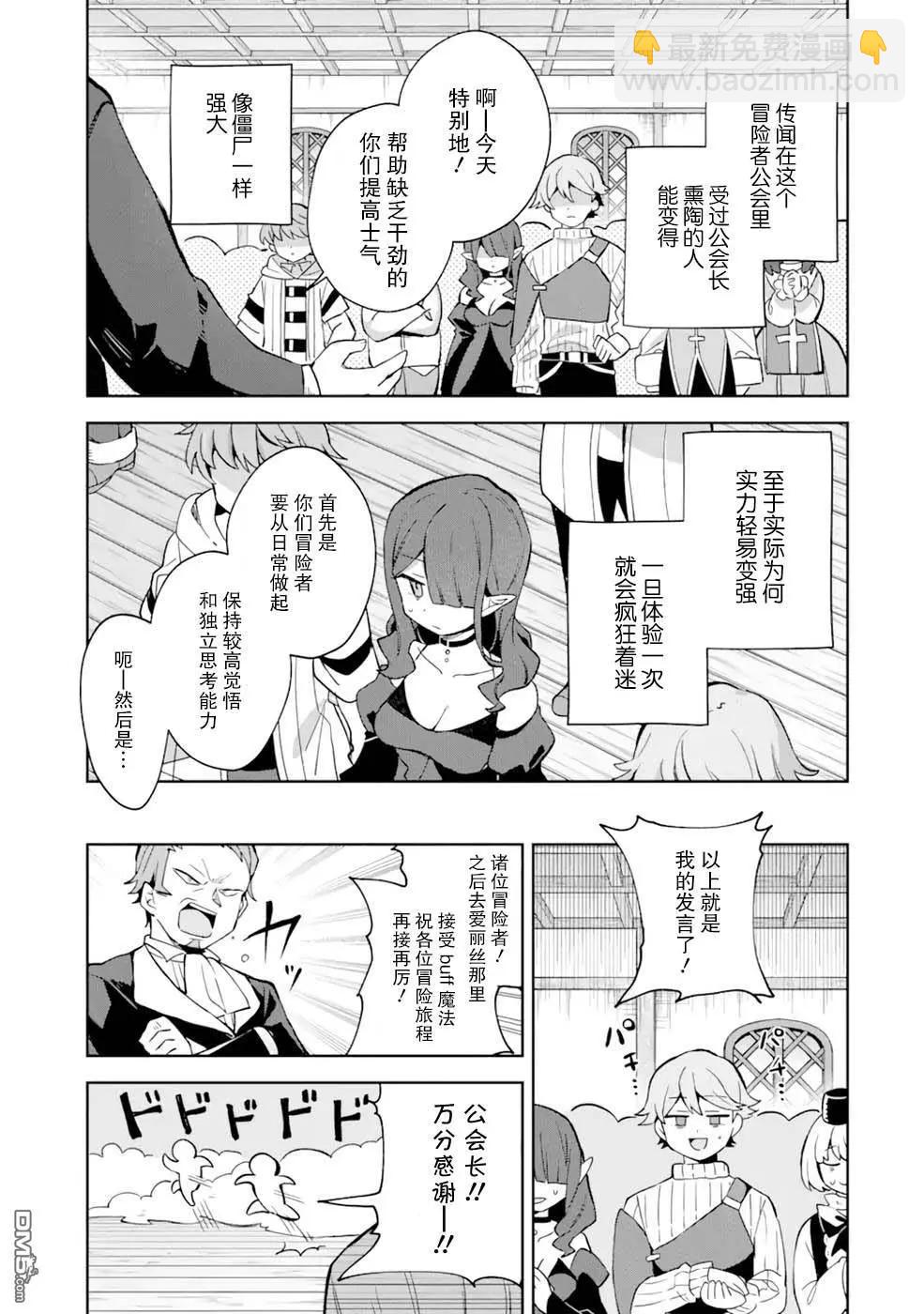 「已經…不想再工作了」 - 第4話 - 2