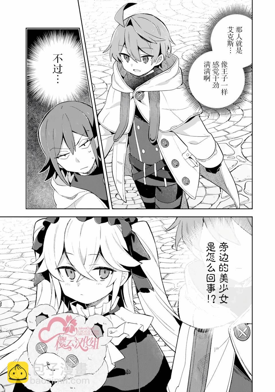 「已經…不想再工作了」 - 第07話 - 6