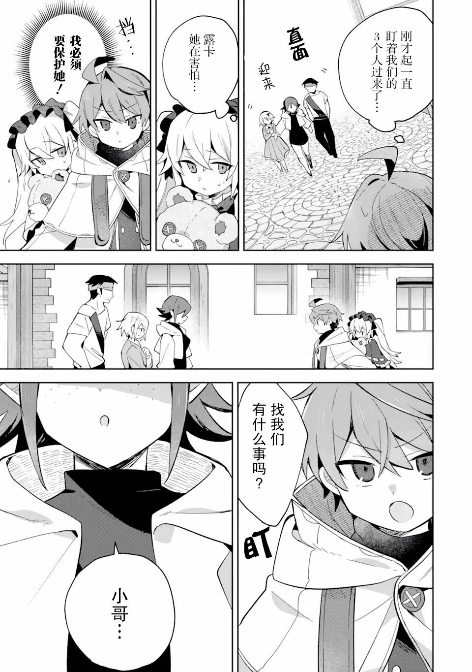 「已經…不想再工作了」 - 第07話 - 2