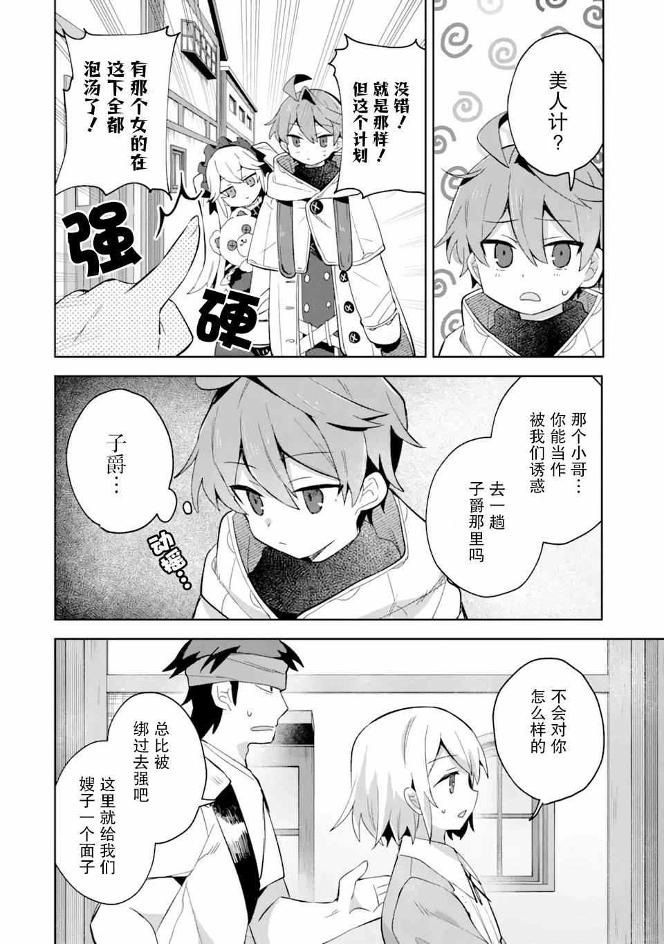 「已經…不想再工作了」 - 第07話 - 5