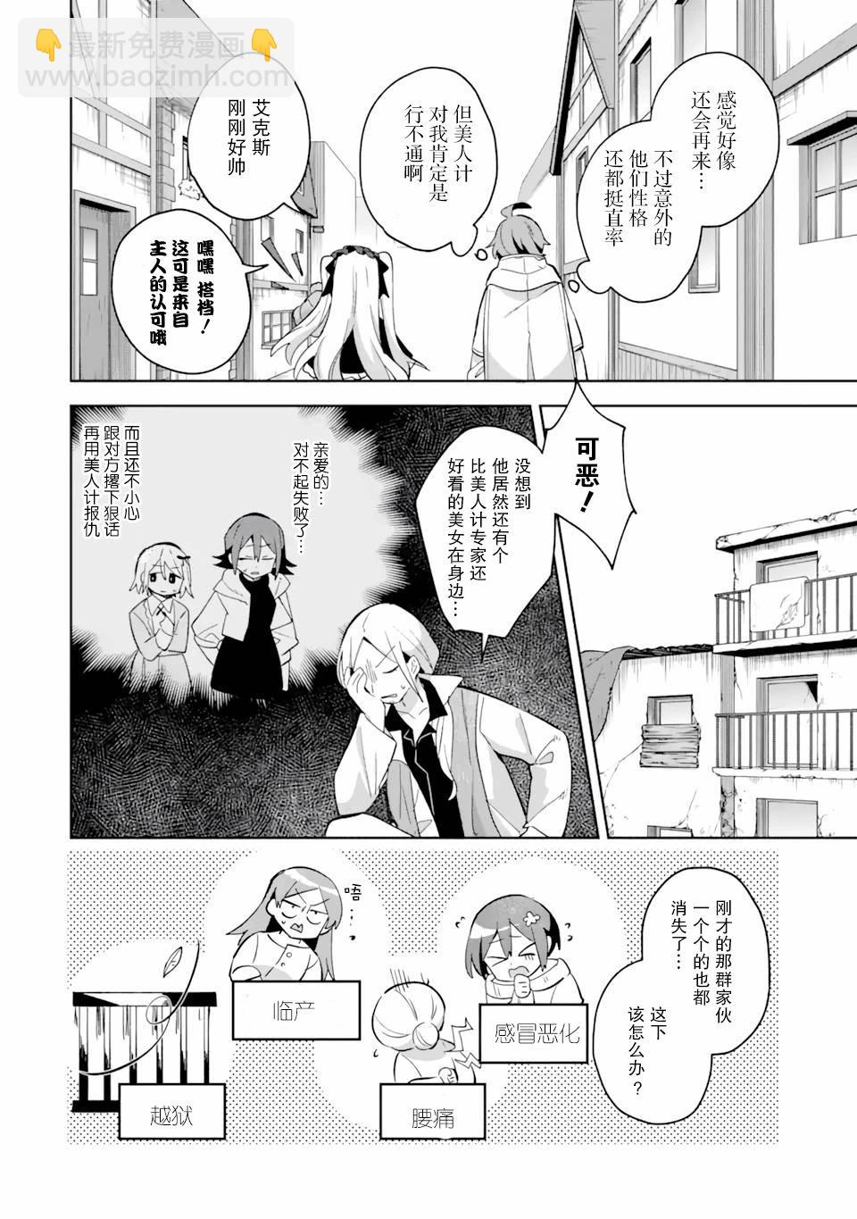 「已經…不想再工作了」 - 第07話 - 1
