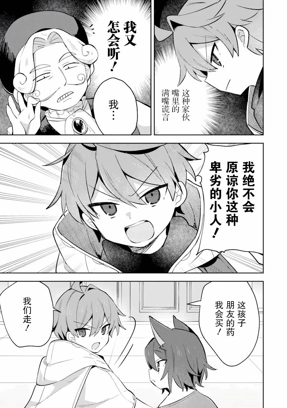 「已經…不想再工作了」 - 第07話 - 2