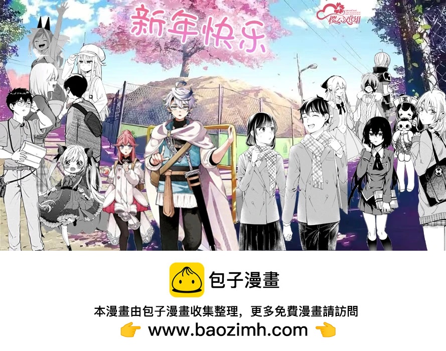 「已經…不想再工作了」 - 第07話 - 6
