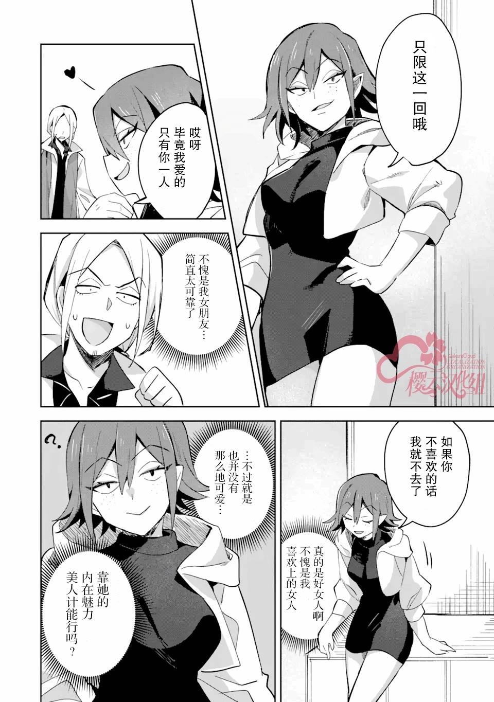 「已經…不想再工作了」 - 第07話 - 1