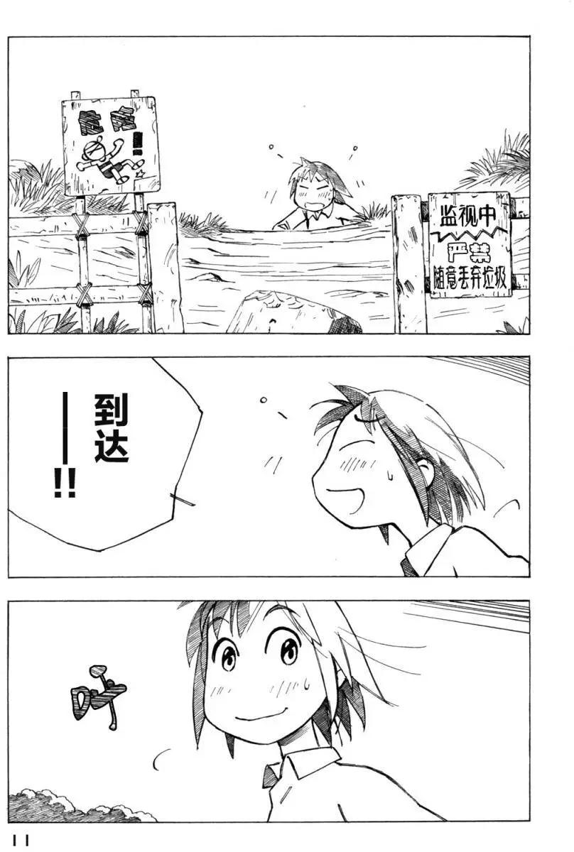 異景紀行 - 第02卷(1/4) - 7
