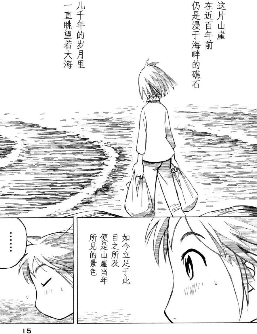 異景紀行 - 第02卷(1/4) - 2