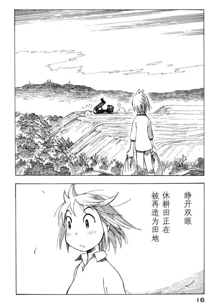 異景紀行 - 第02卷(1/4) - 3