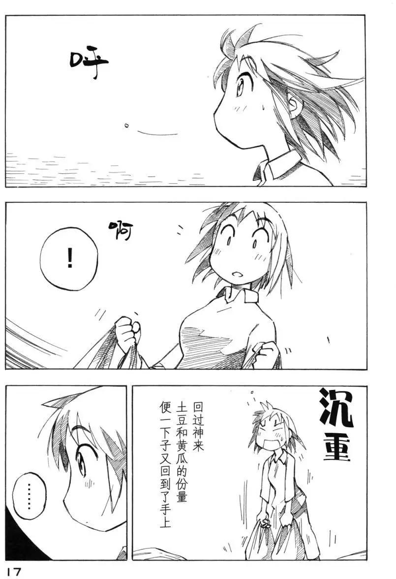 異景紀行 - 第02卷(1/4) - 4
