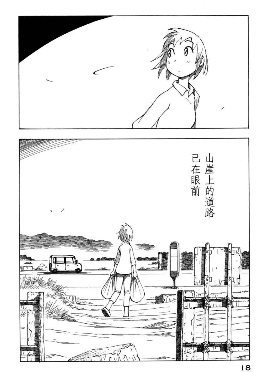 異景紀行 - 第02卷(1/4) - 5