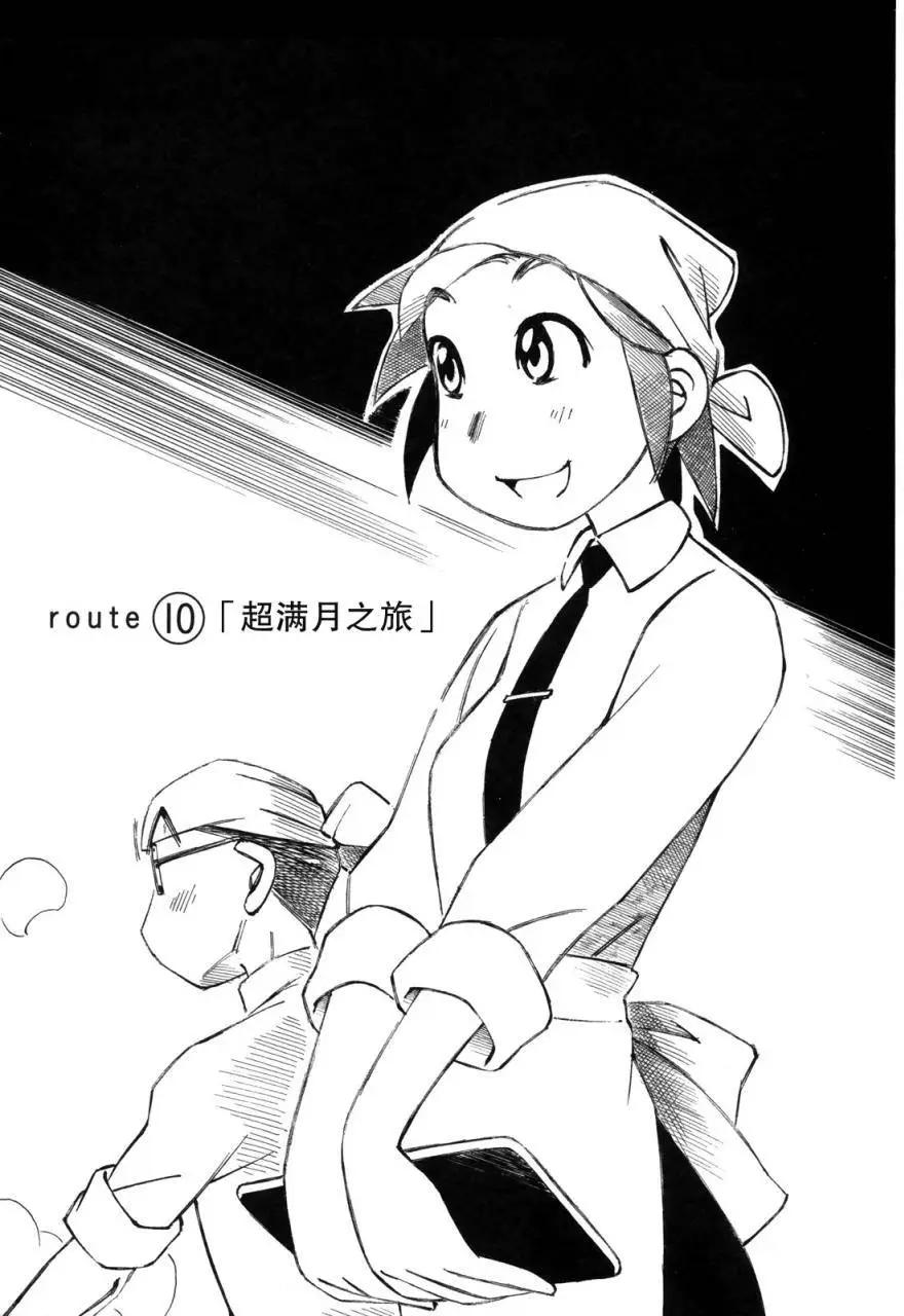 異景紀行 - 第02卷(1/4) - 8
