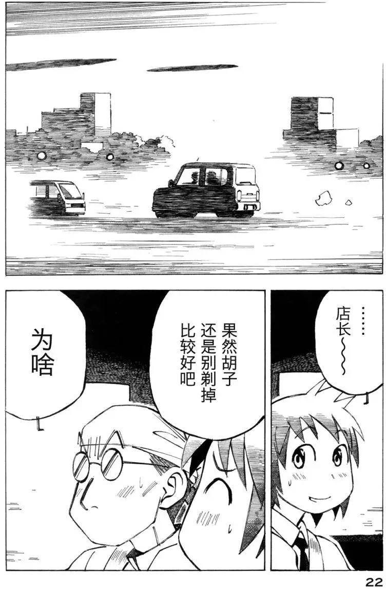 異景紀行 - 第02卷(1/4) - 1