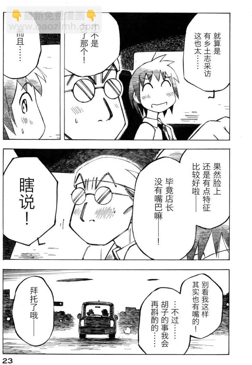 異景紀行 - 第02卷(1/4) - 2