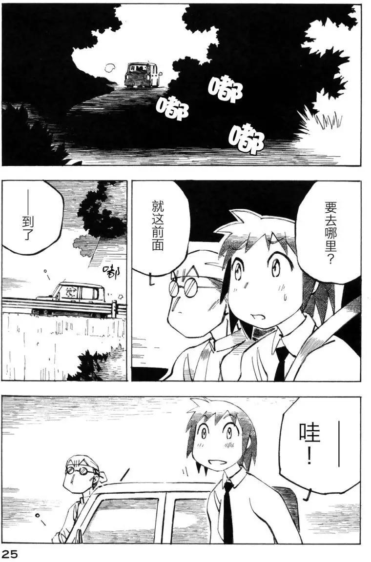 異景紀行 - 第02卷(1/4) - 4