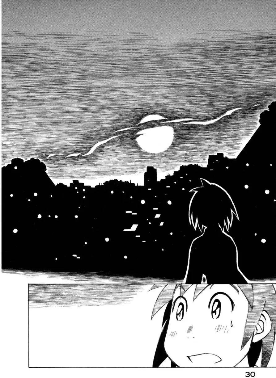 異景紀行 - 第02卷(1/4) - 1