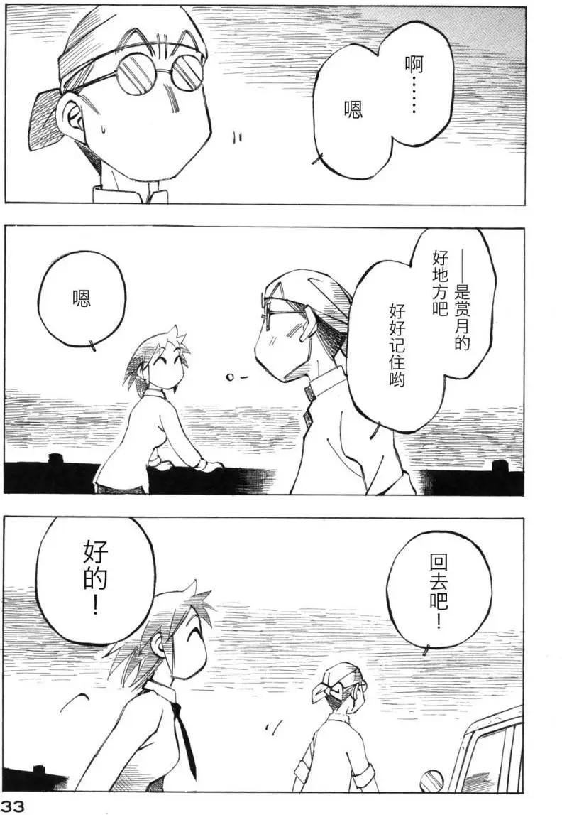異景紀行 - 第02卷(1/4) - 4