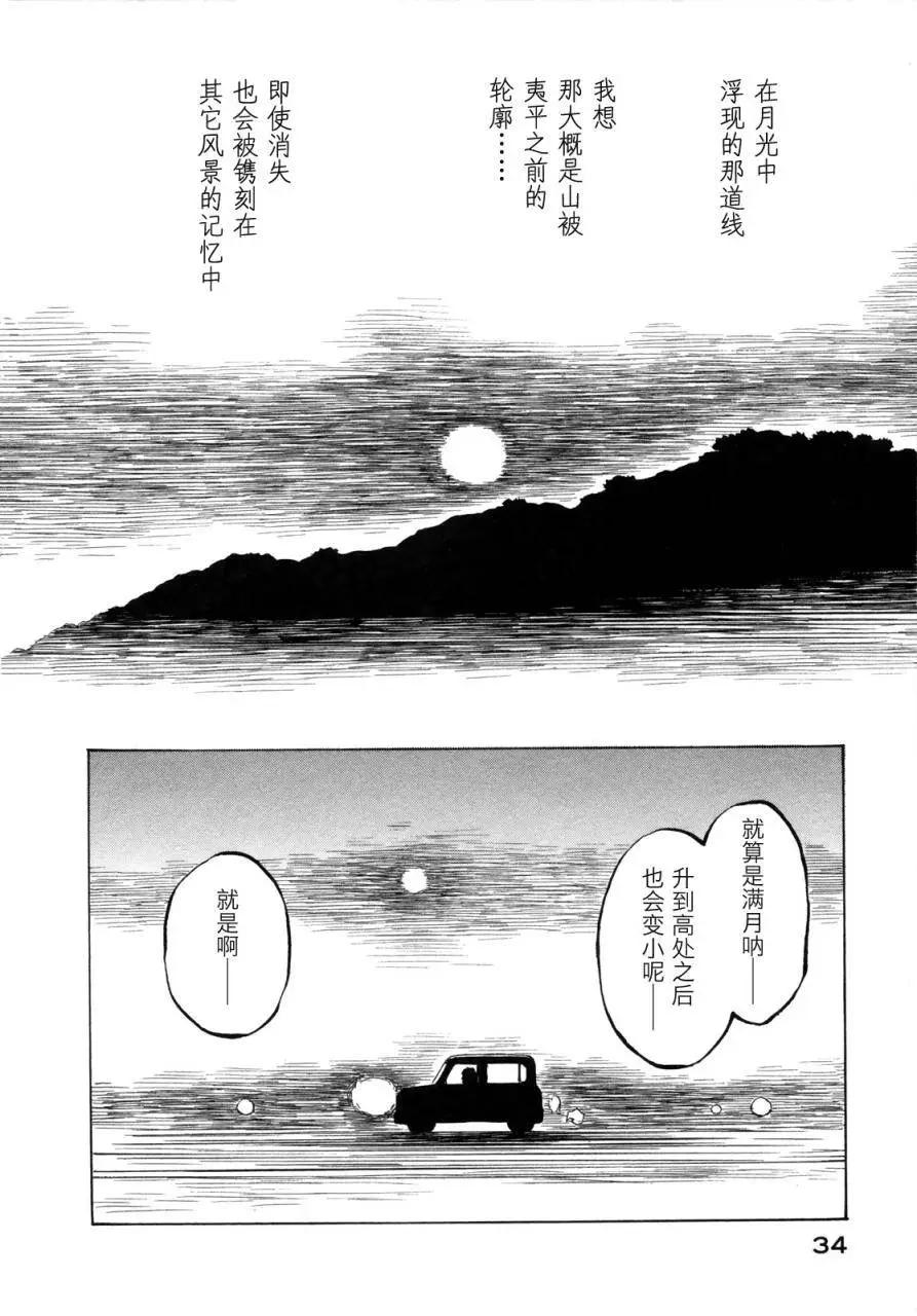 異景紀行 - 第02卷(1/4) - 5