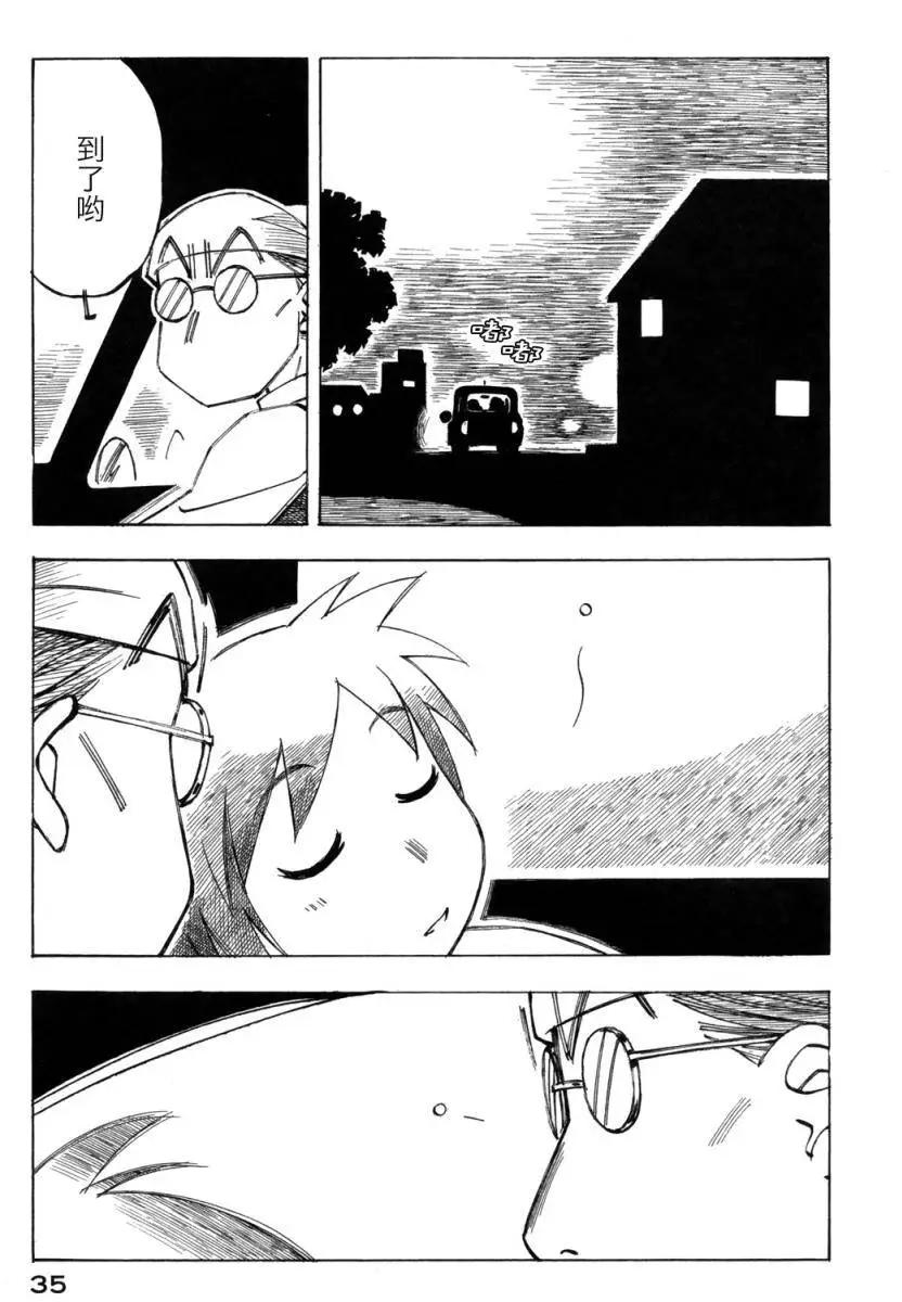 異景紀行 - 第02卷(1/4) - 6