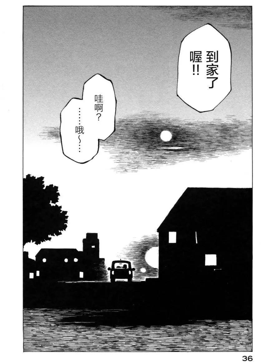 異景紀行 - 第02卷(1/4) - 7