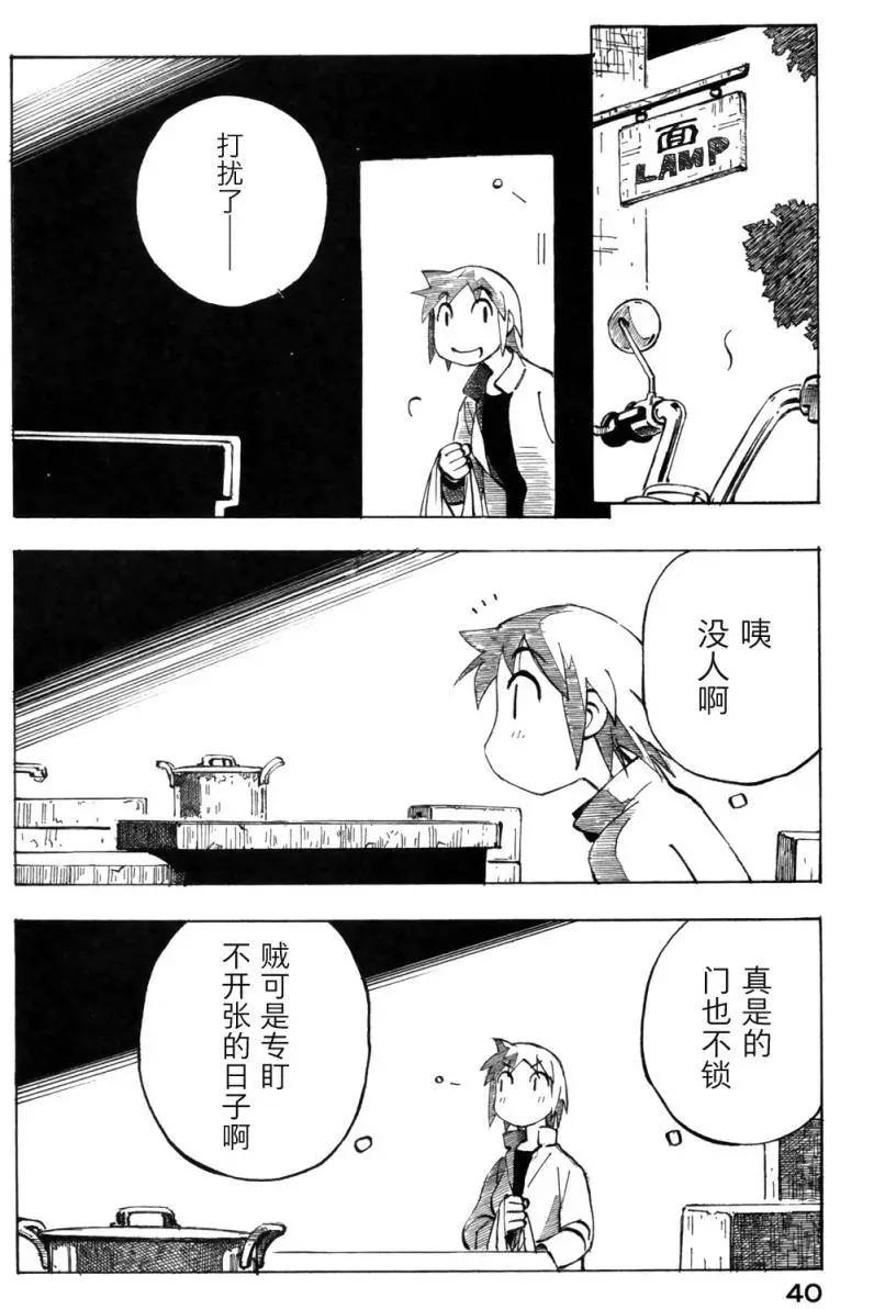 異景紀行 - 第02卷(1/4) - 3