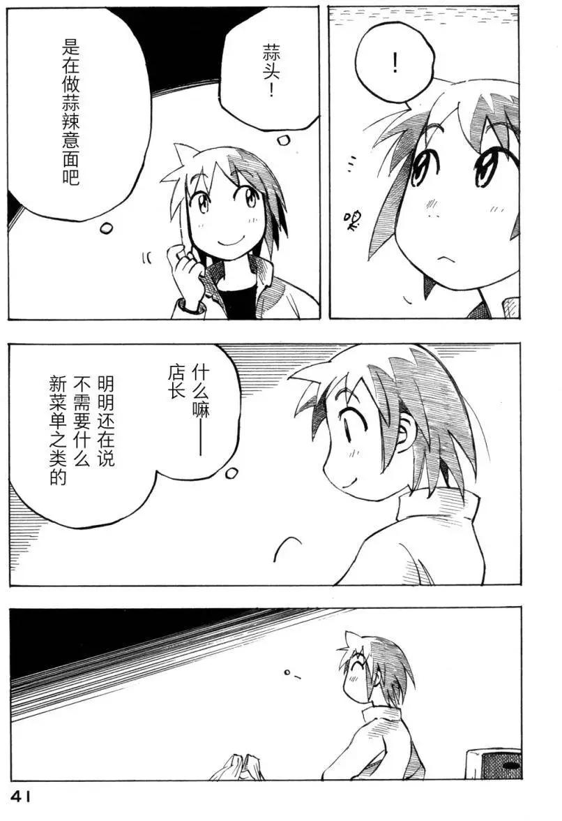 異景紀行 - 第02卷(1/4) - 4