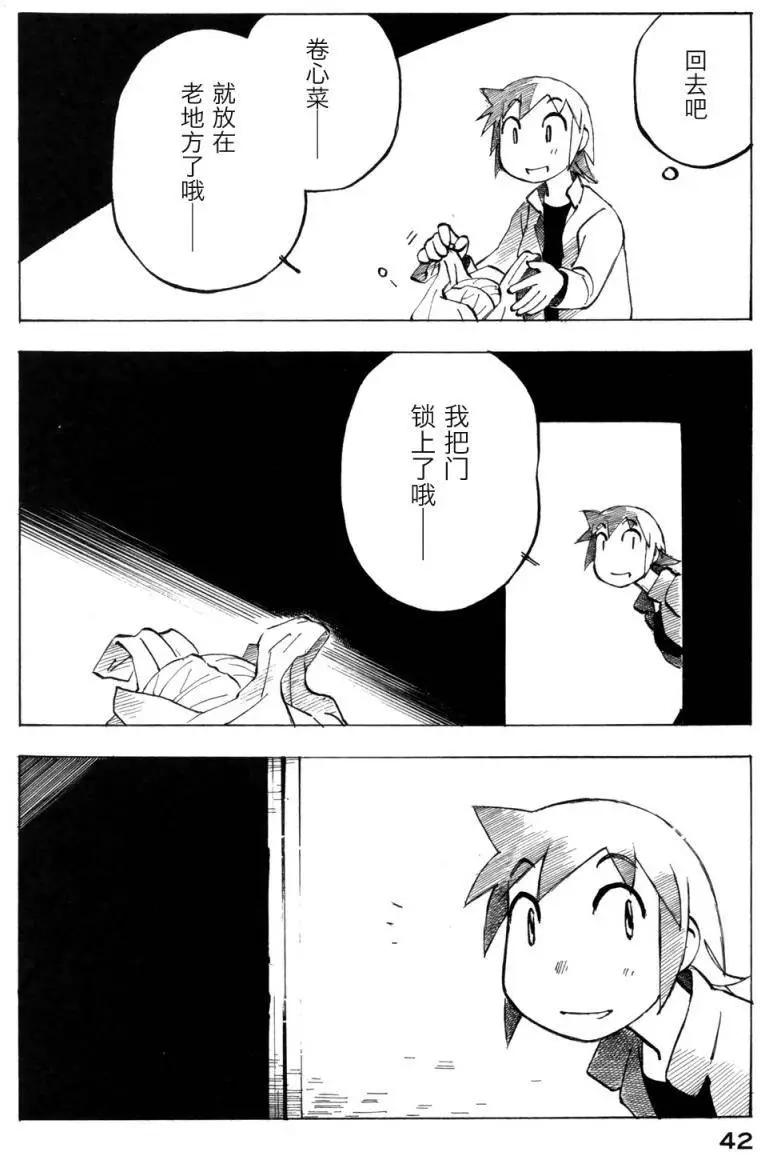 異景紀行 - 第02卷(1/4) - 5