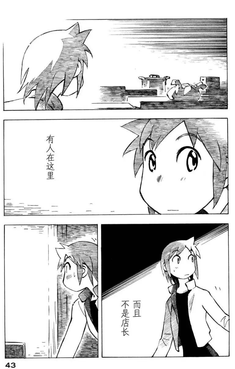 異景紀行 - 第02卷(1/4) - 6