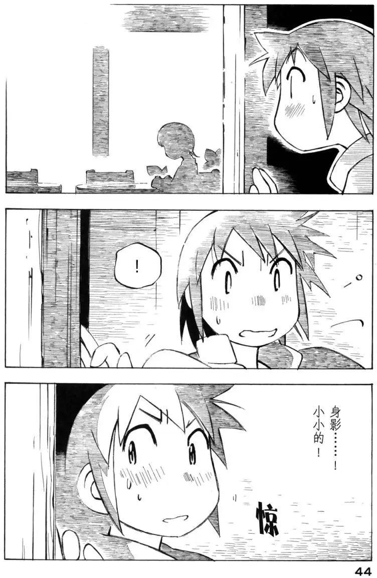 異景紀行 - 第02卷(1/4) - 7