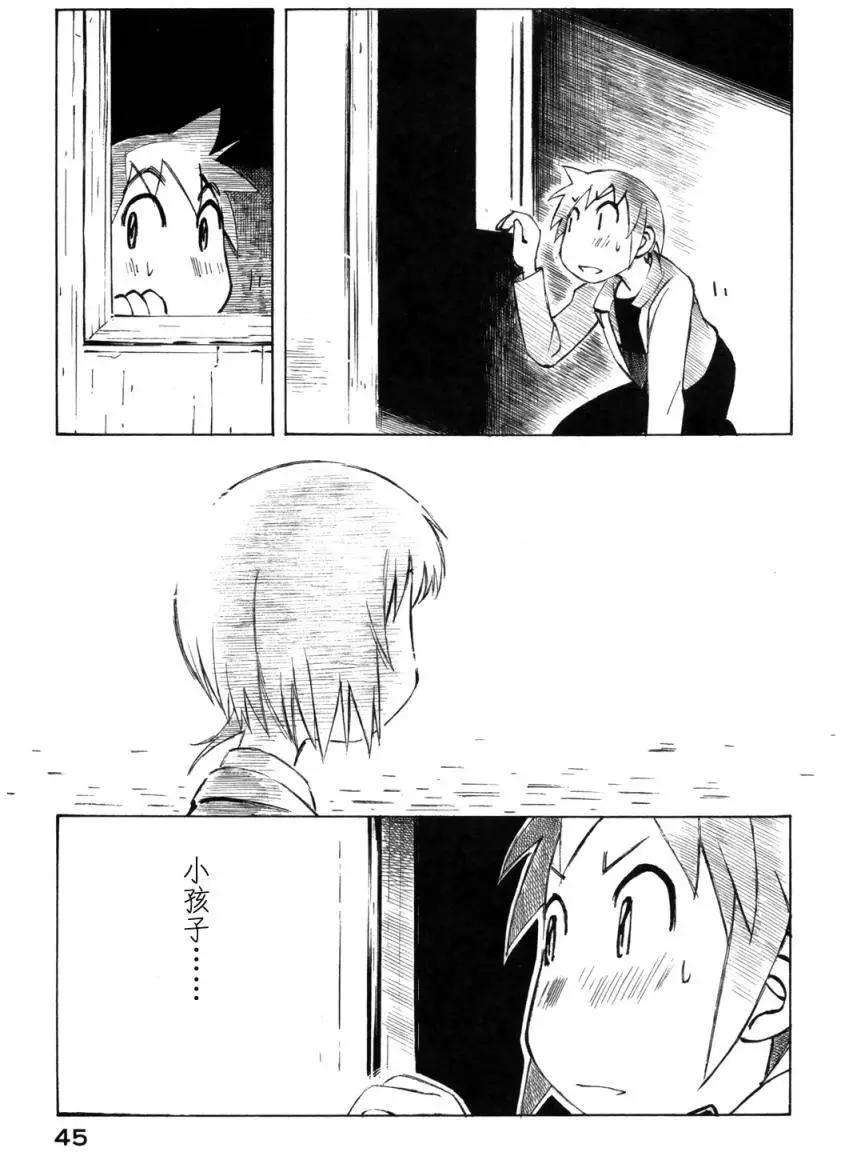 異景紀行 - 第02卷(1/4) - 8