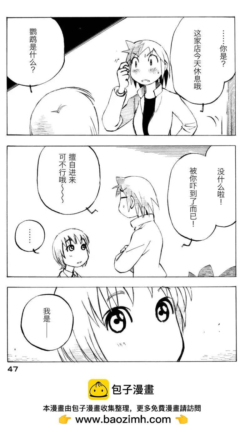 異景紀行 - 第02卷(1/4) - 2