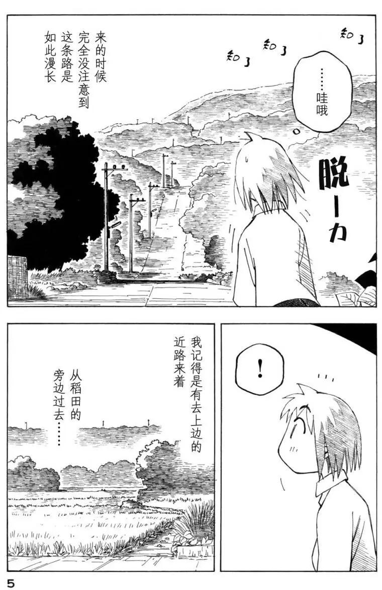 異景紀行 - 第02卷(1/4) - 1