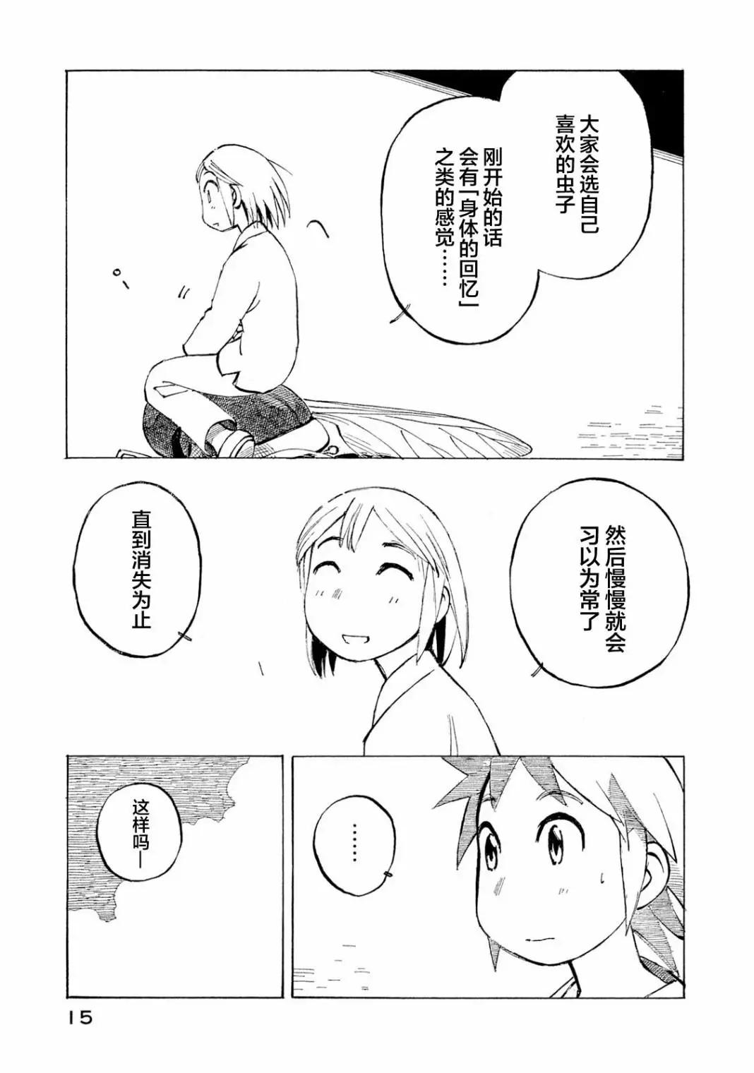 異景紀行 - 第04卷(1/4) - 1