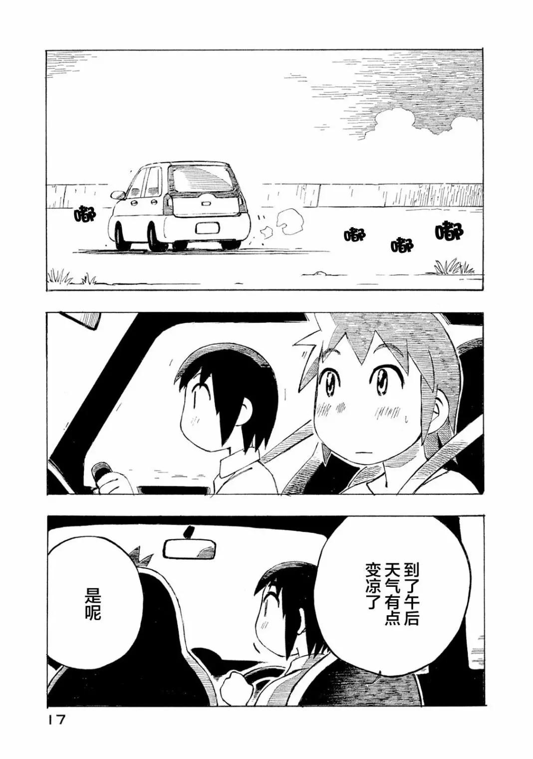 異景紀行 - 第04卷(1/4) - 3