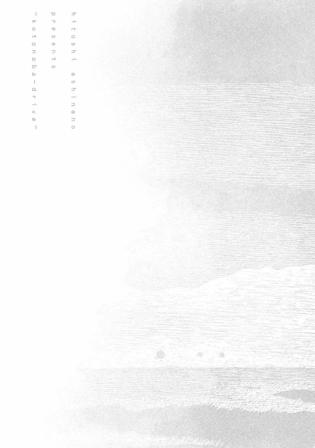 異景紀行 - 第04卷(1/4) - 6