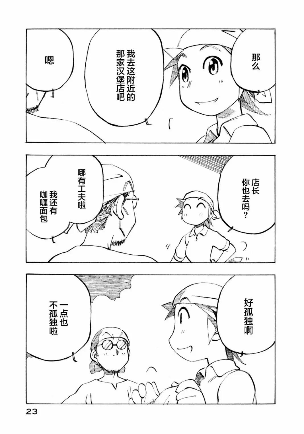 異景紀行 - 第04卷(1/4) - 1