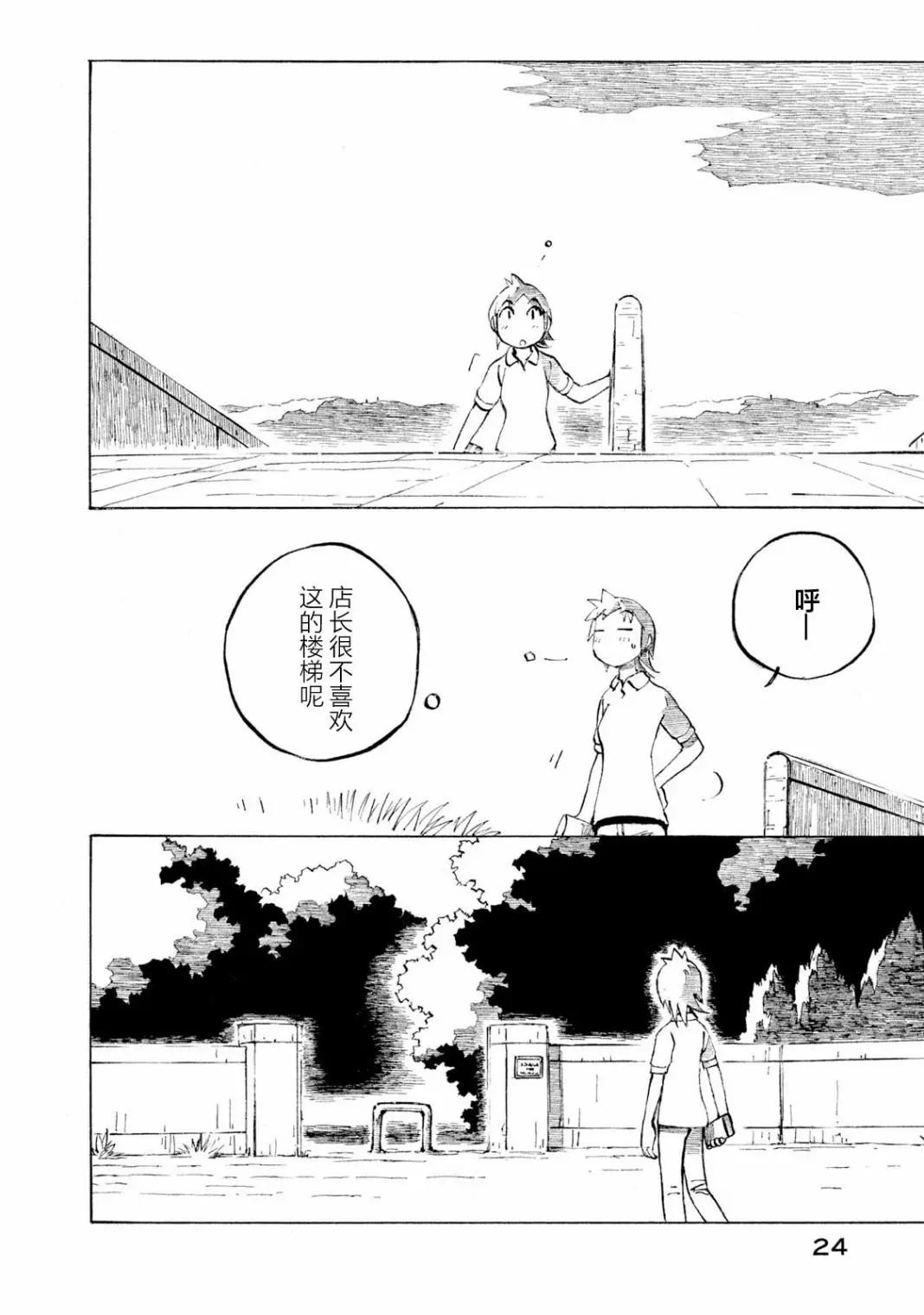異景紀行 - 第04卷(1/4) - 2