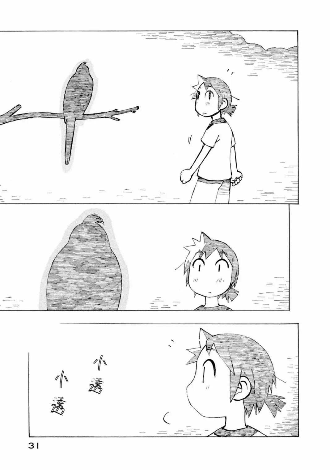 異景紀行 - 第04卷(1/4) - 1